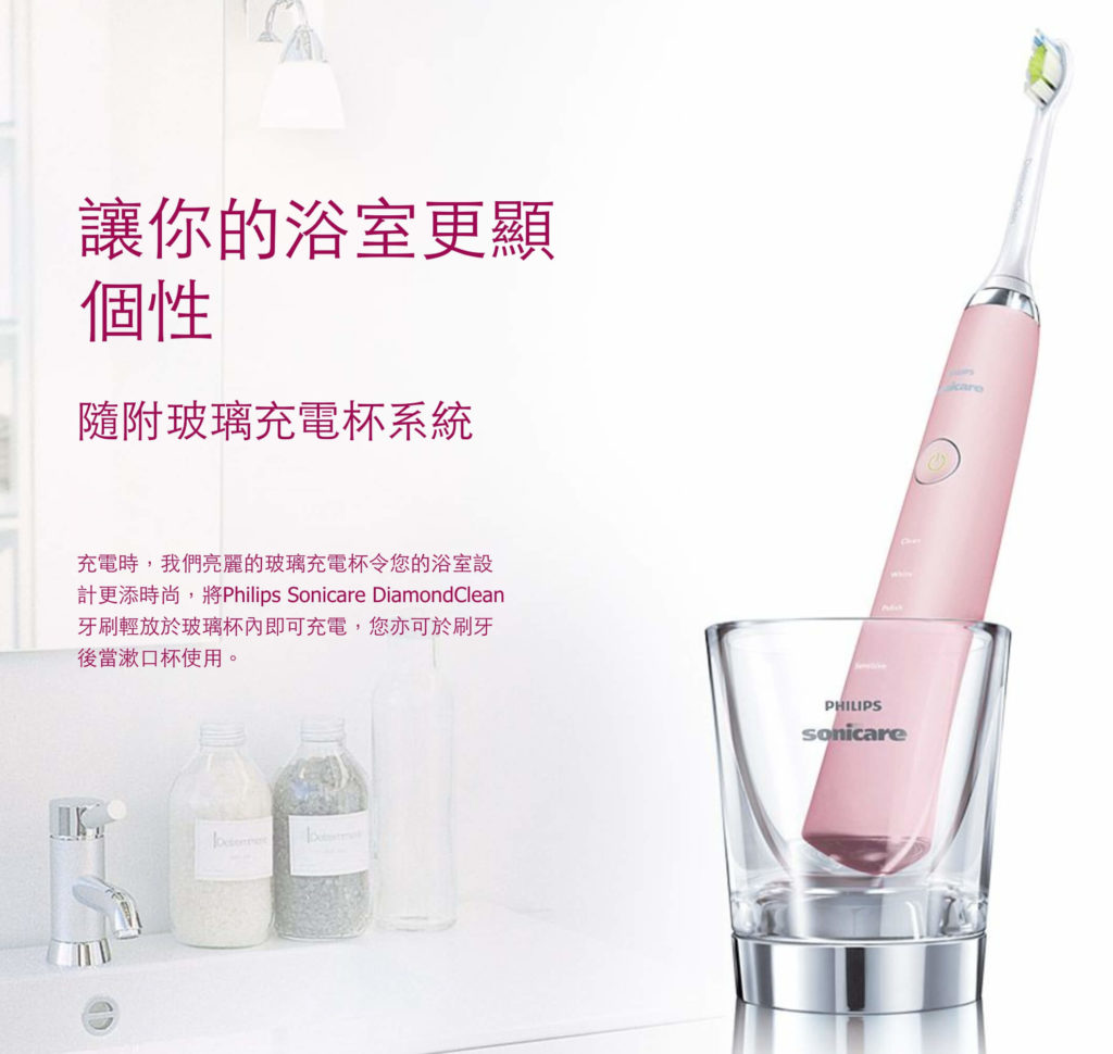 Philips DiamondClean 充電式聲波震動牙刷