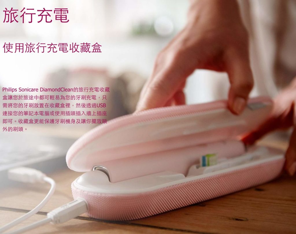 Philips DiamondClean 充電式聲波震動牙刷