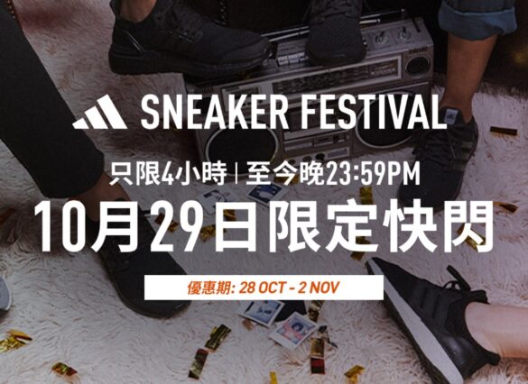 Adidas-Hong-Kong-Sneaker-Festival