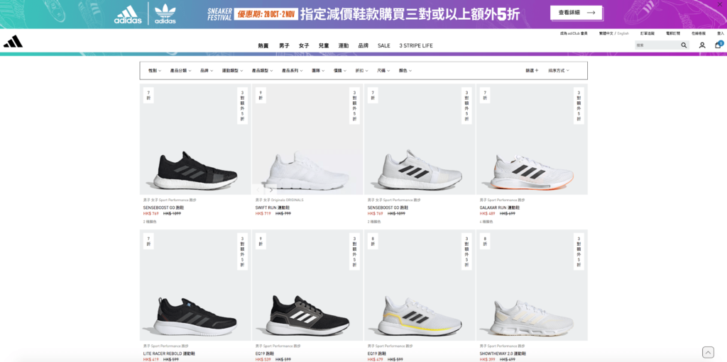 Adidas-Hong-Kong-Sneaker-Festival Men