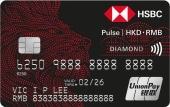 HSBC-Pulse-Unionpay-Dual-Currency