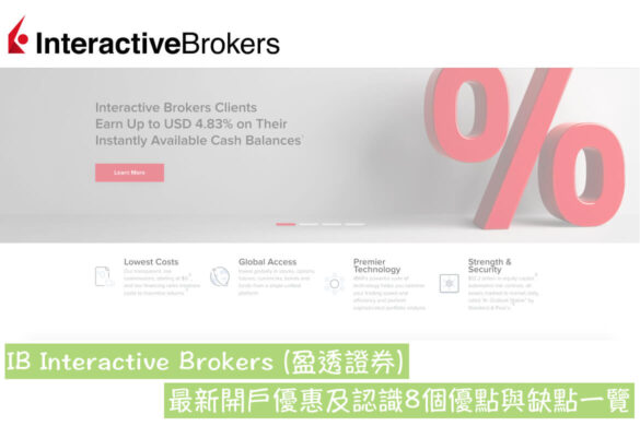 Interactive Brokers